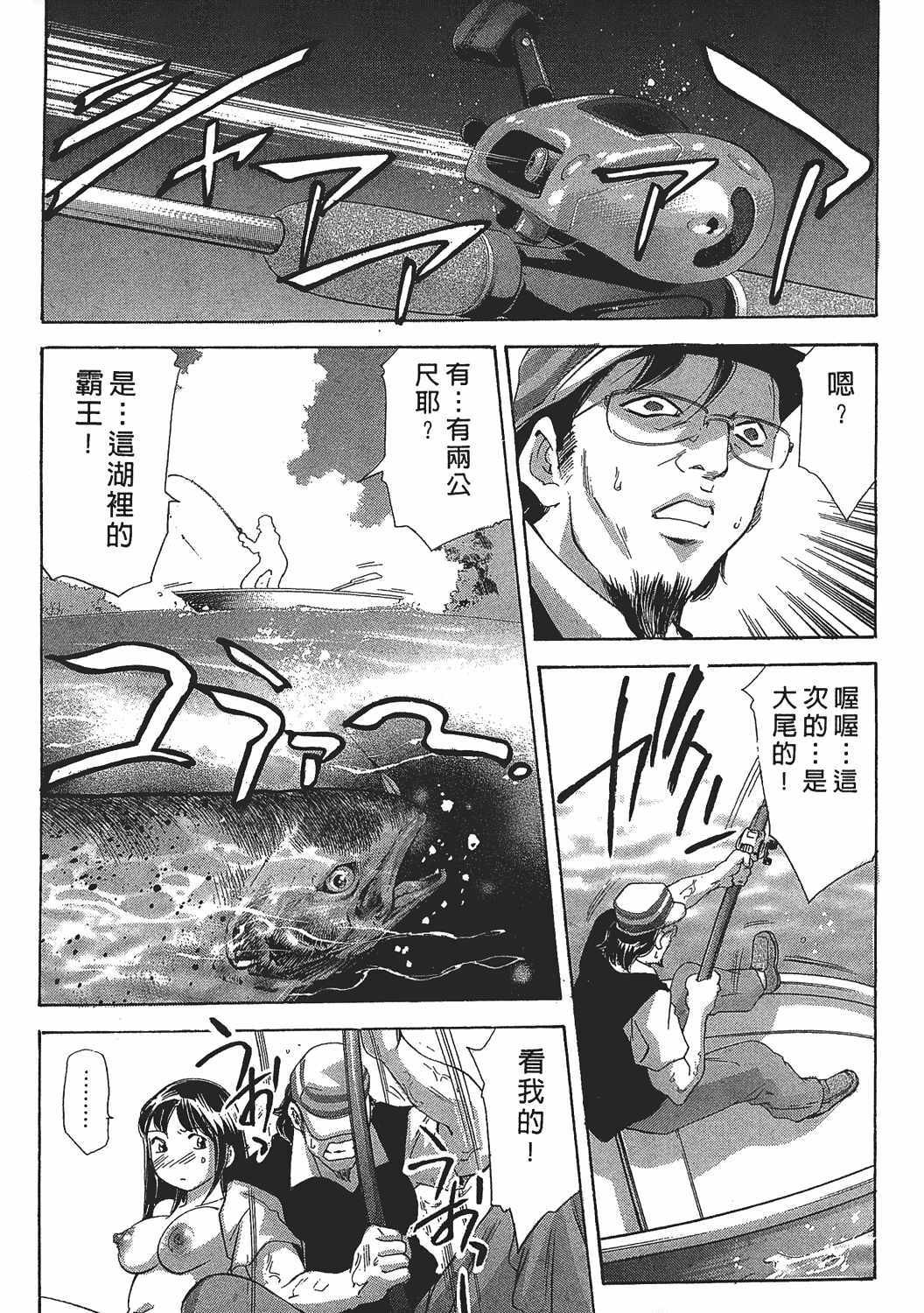 [Onikubo Hirohisa] Johyou | Female Panther 7 [Chinese] page 176 full