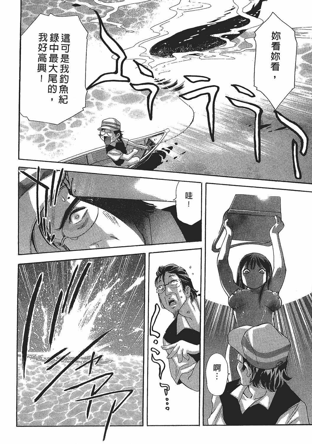 [Onikubo Hirohisa] Johyou | Female Panther 7 [Chinese] page 177 full