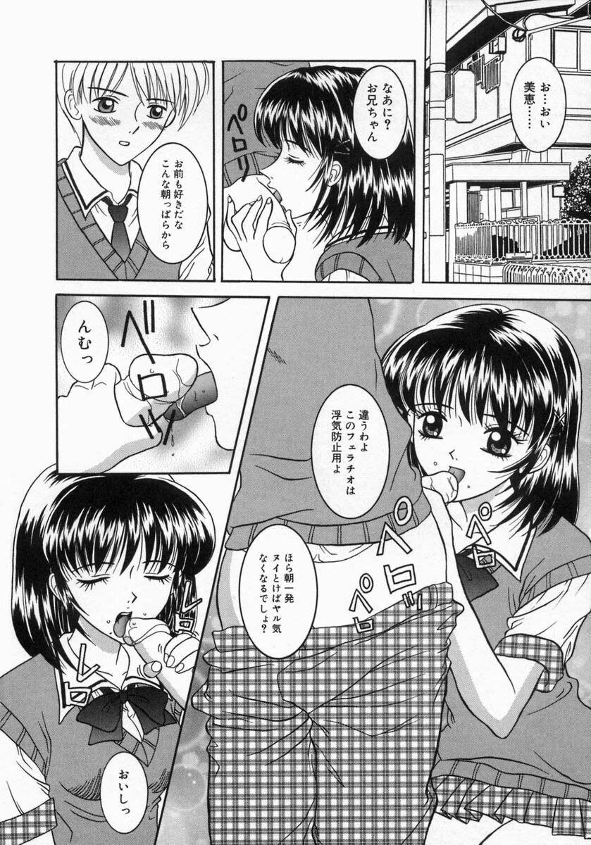 [Sano Yuu] Chijou Bomai page 100 full