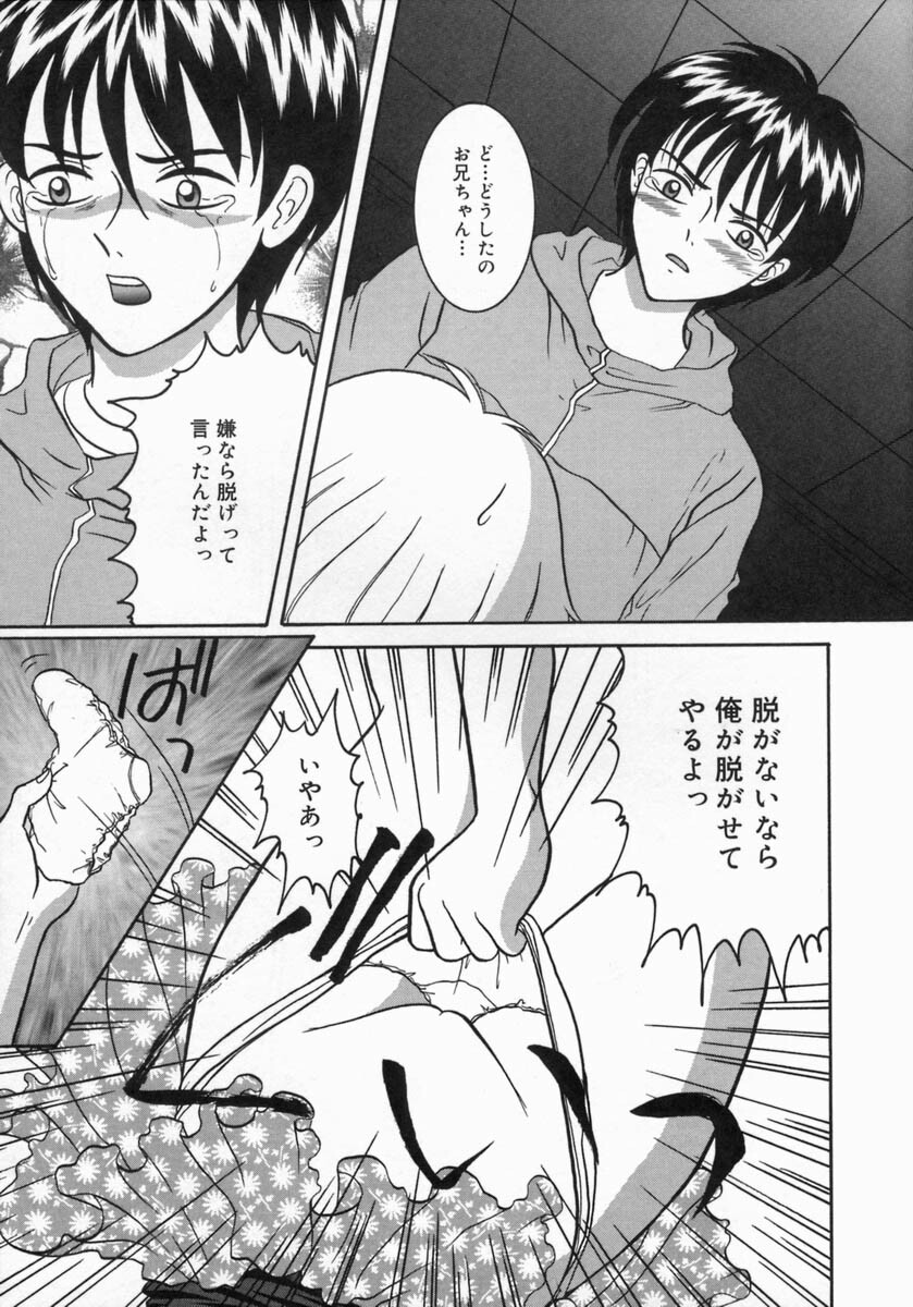[Sano Yuu] Chijou Bomai page 57 full