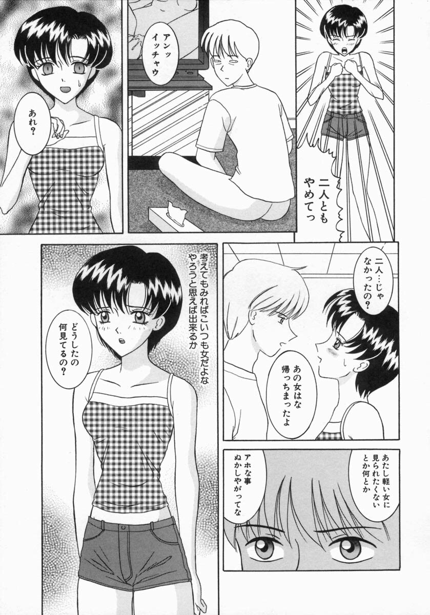 [Sano Yuu] Chijou Bomai page 91 full