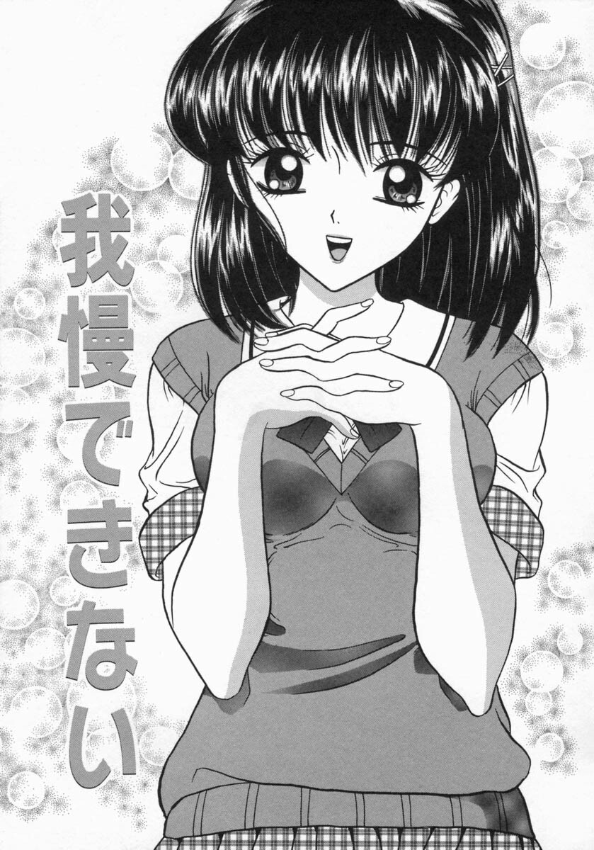 [Sano Yuu] Chijou Bomai page 99 full