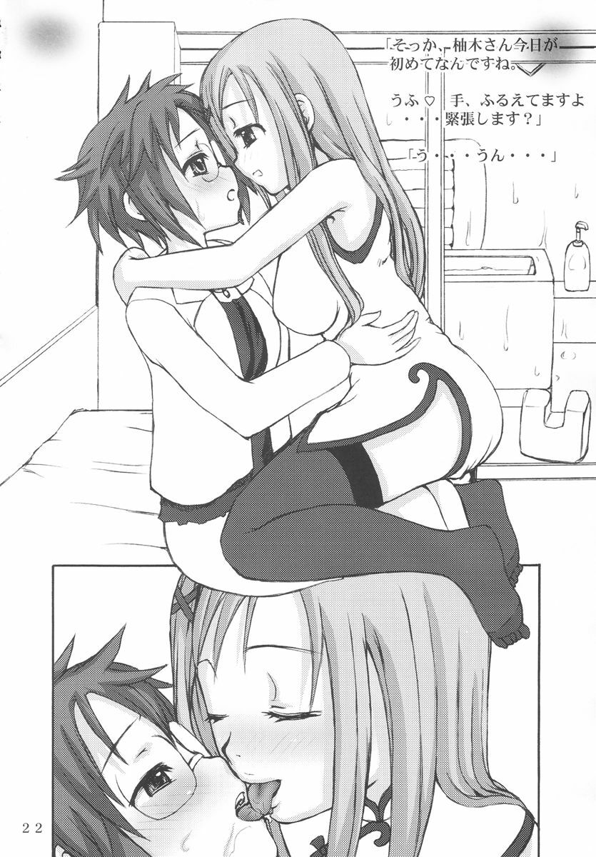 (CR35) [Renga Company (Asahimaru, Ryouei)] BANANAMIX 5 page 21 full