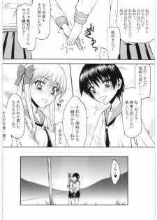 (C76) [Kyomu no Uta (Satou Toshio)] Rinkan Kaiihou (Saki) - page 19