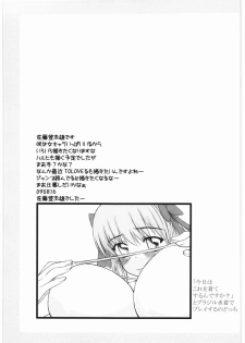 (C76) [Kyomu no Uta (Satou Toshio)] Rinkan Kaiihou (Saki) - page 20