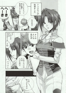 (Comic Castle 2005) [FANTASY WIND (Shinano Yura)] Snow Flakes alpha (Super Robot Taisen) - page 24