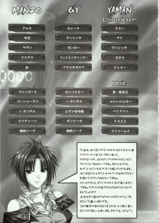 (Comic Castle 2005) [FANTASY WIND (Shinano Yura)] Snow Flakes alpha (Super Robot Taisen) - page 32