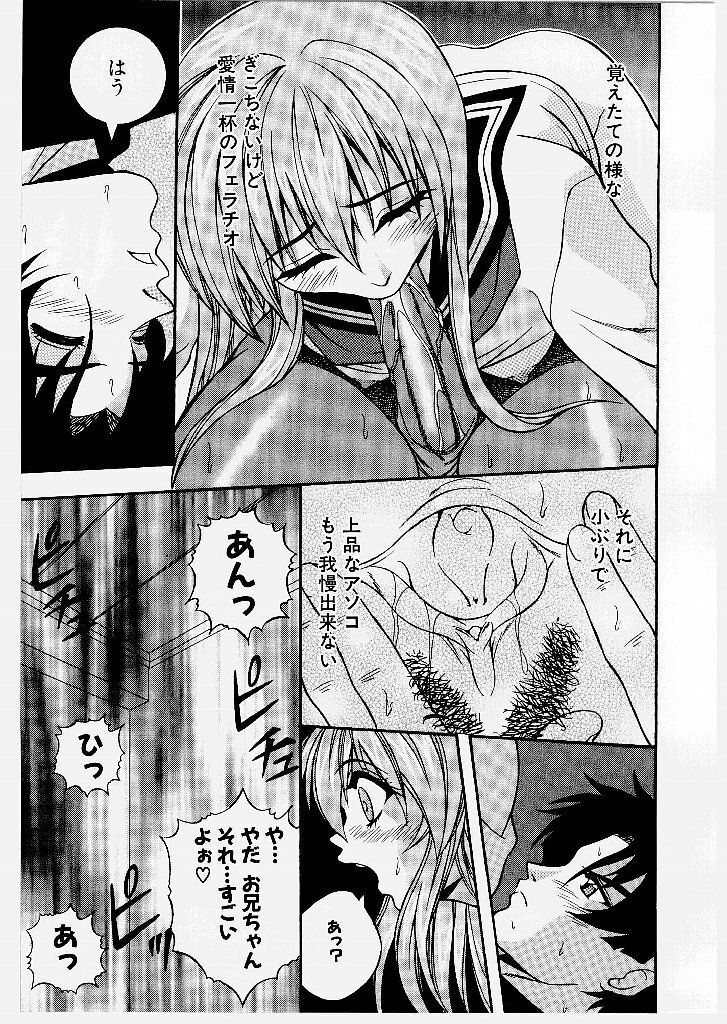 [Yume Kirei] Youen Ranbu Yawahada Musume page 153 full