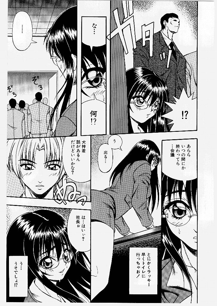 [Yume Kirei] Youen Ranbu Yawahada Musume page 63 full