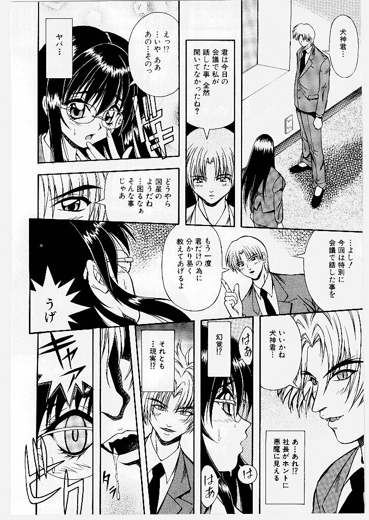 [Yume Kirei] Youen Ranbu Yawahada Musume page 64 full