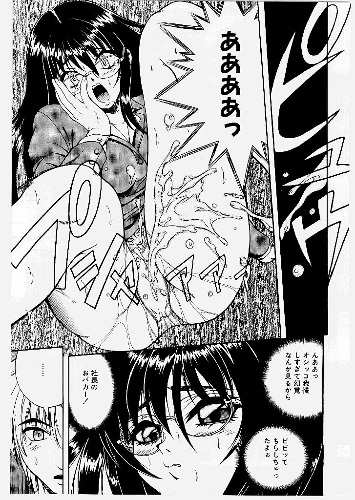[Yume Kirei] Youen Ranbu Yawahada Musume page 65 full