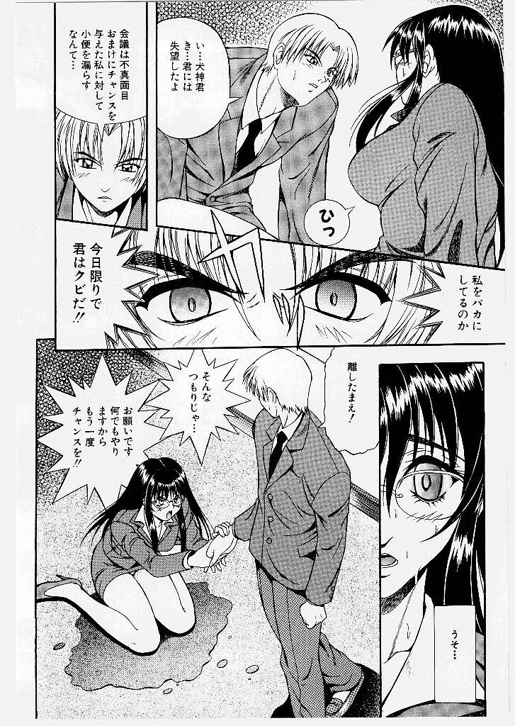 [Yume Kirei] Youen Ranbu Yawahada Musume page 66 full