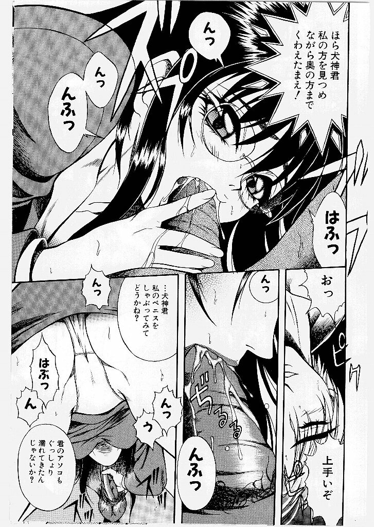 [Yume Kirei] Youen Ranbu Yawahada Musume page 69 full