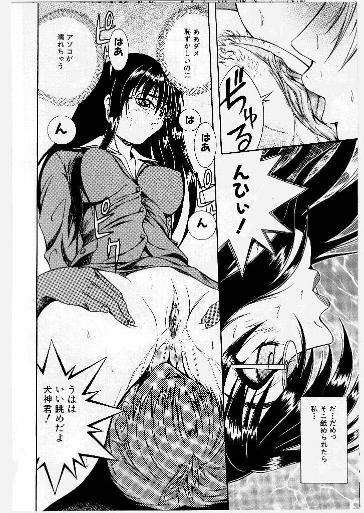 [Yume Kirei] Youen Ranbu Yawahada Musume page 70 full