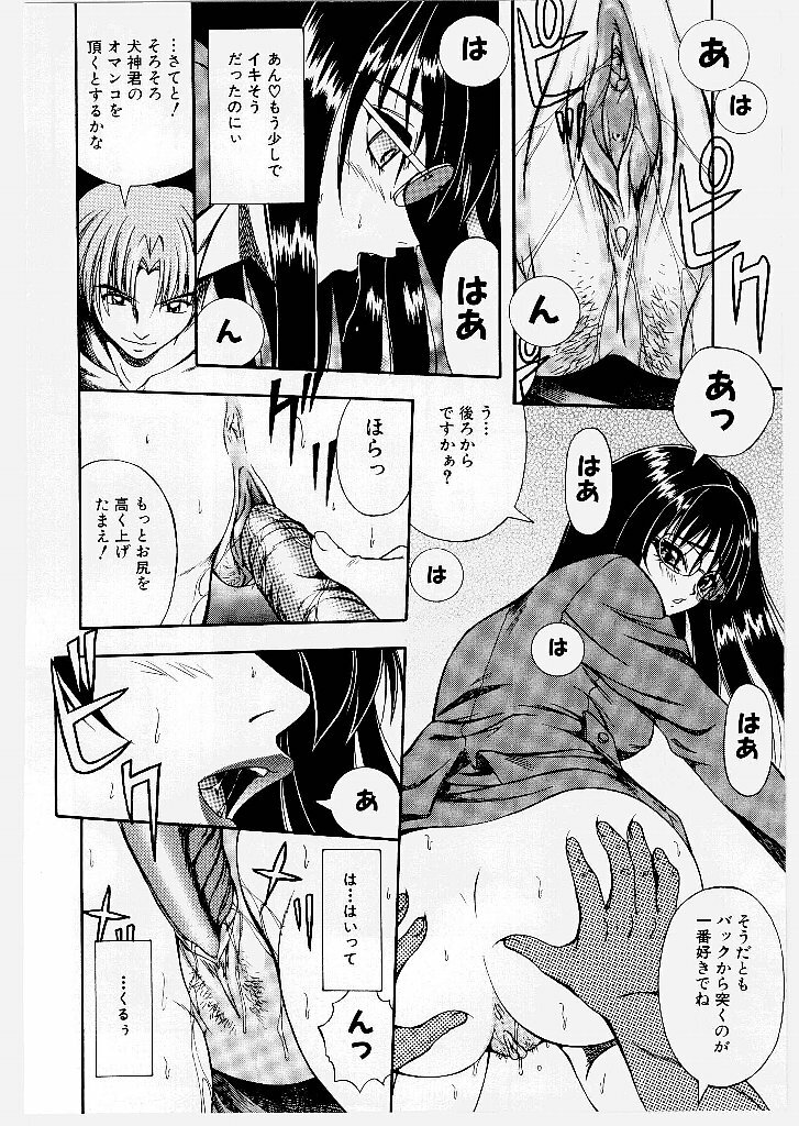 [Yume Kirei] Youen Ranbu Yawahada Musume page 72 full