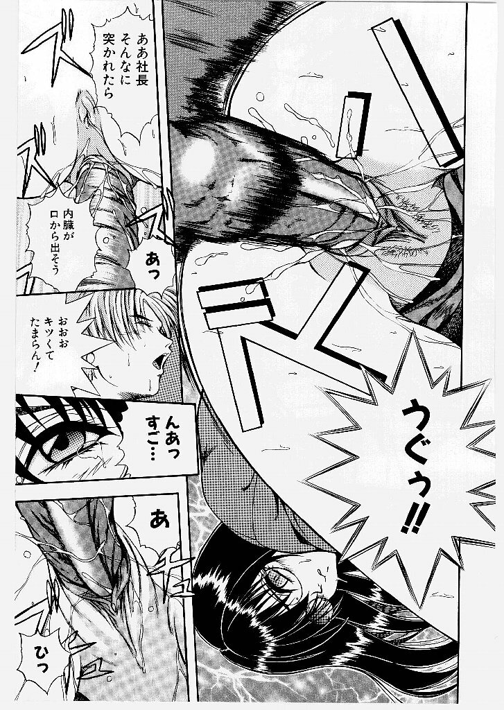 [Yume Kirei] Youen Ranbu Yawahada Musume page 73 full