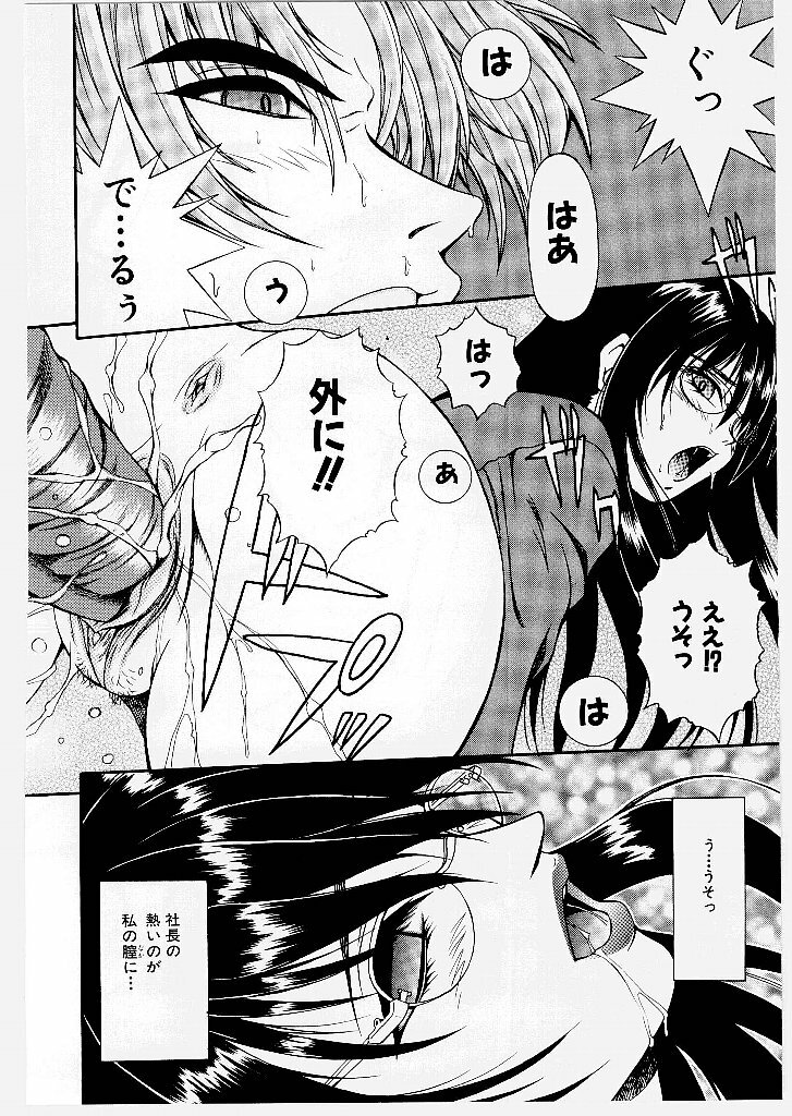 [Yume Kirei] Youen Ranbu Yawahada Musume page 74 full