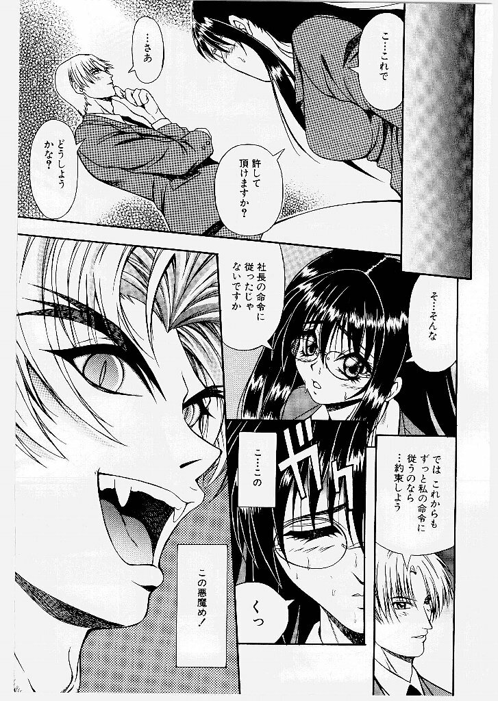 [Yume Kirei] Youen Ranbu Yawahada Musume page 75 full