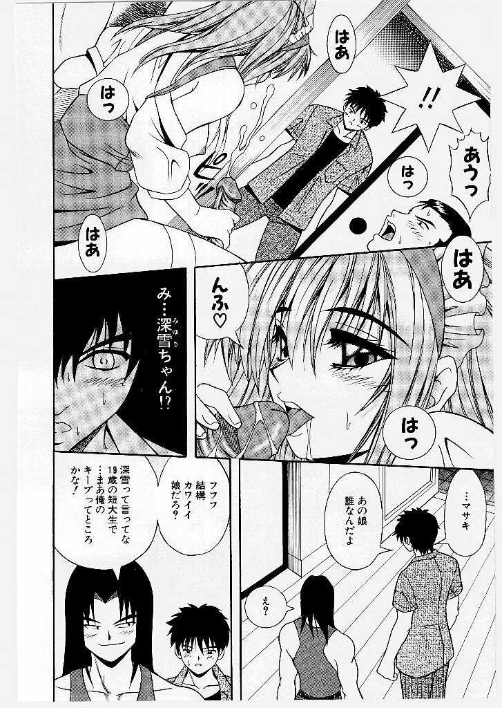 [Yume Kirei] Youen Ranbu Yawahada Musume page 80 full