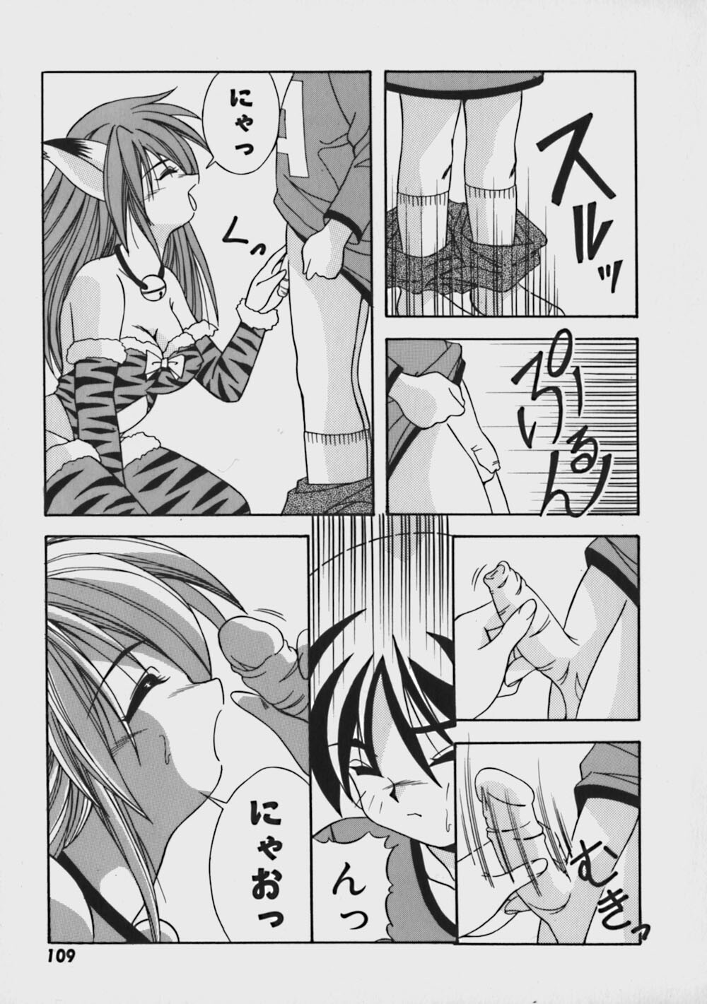 [Yume Kirei] Kimama ni Peach Girl - Selfish Peach Girl page 114 full