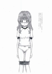 (SC16) [Sangetsushi (OKIRAM)] Mizuho Sensei no Hokentaiiku (Onegai Teacher) - page 14