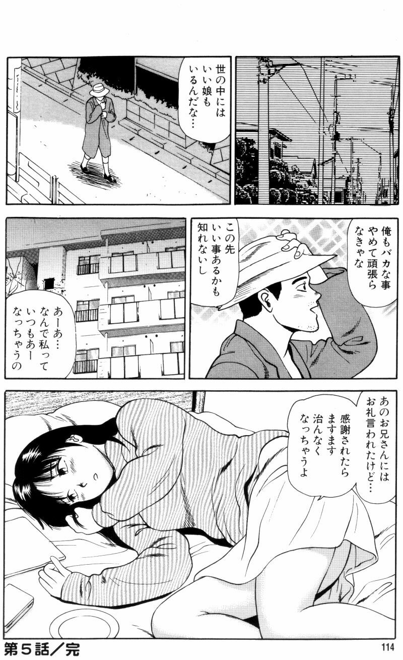[Anzaki Moral] Non Stop Nana 1 page 112 full