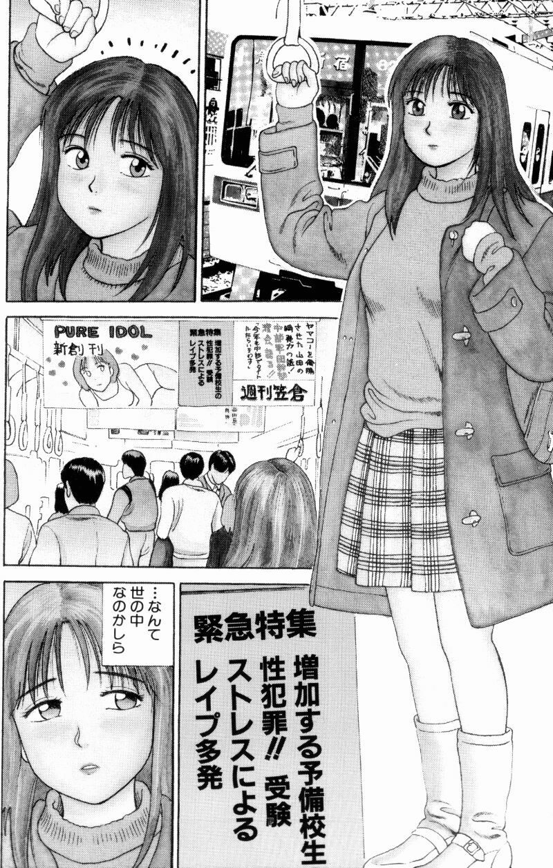 [Anzaki Moral] Non Stop Nana 1 page 116 full