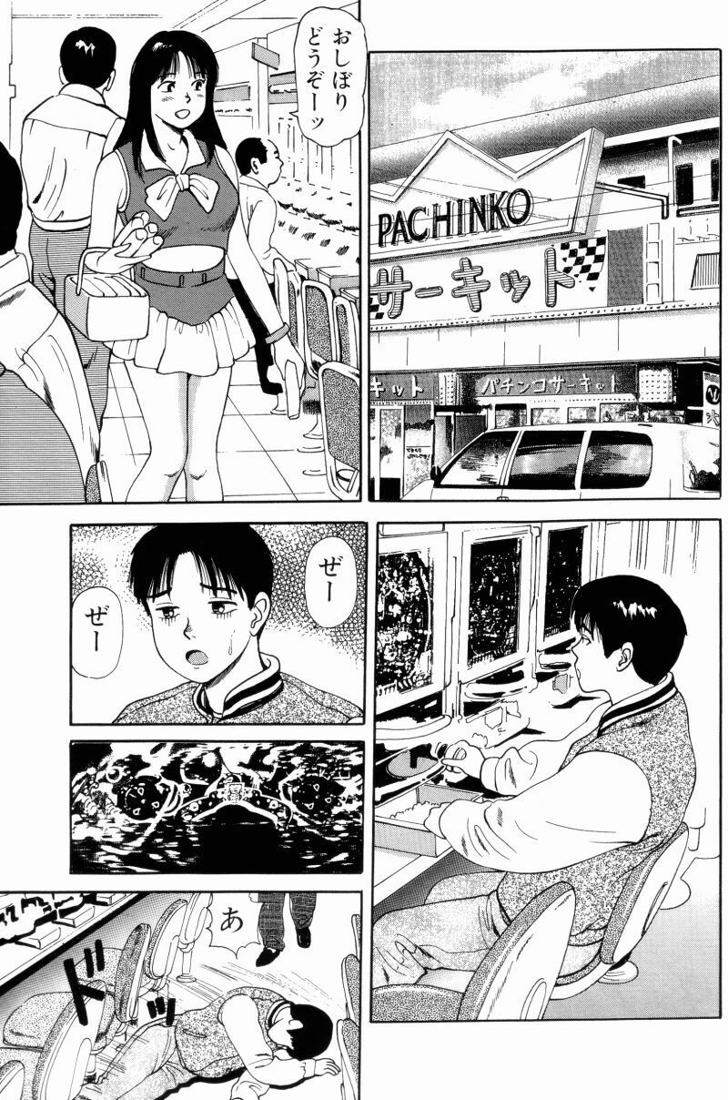 [Anzaki Moral] Non Stop Nana 1 page 119 full