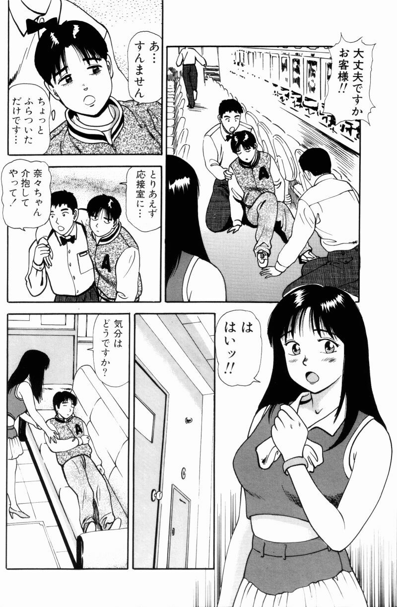 [Anzaki Moral] Non Stop Nana 1 page 120 full