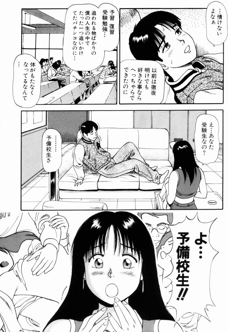[Anzaki Moral] Non Stop Nana 1 page 121 full