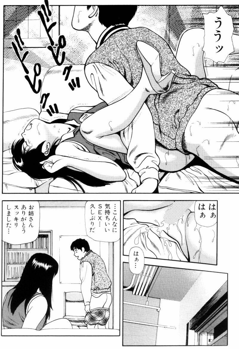 [Anzaki Moral] Non Stop Nana 1 page 128 full