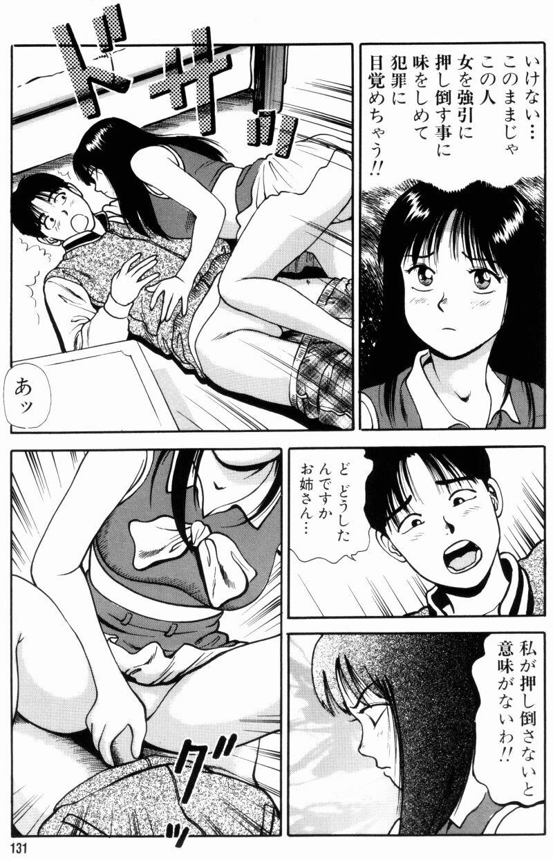 [Anzaki Moral] Non Stop Nana 1 page 129 full