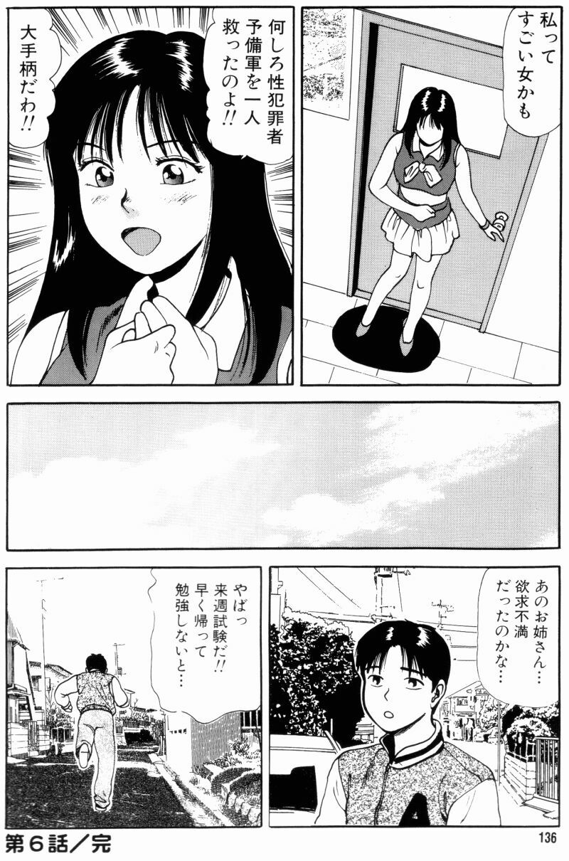 [Anzaki Moral] Non Stop Nana 1 page 134 full