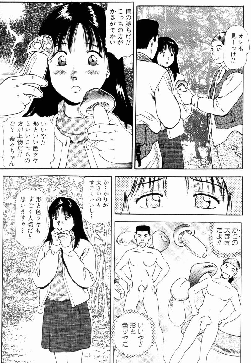 [Anzaki Moral] Non Stop Nana 1 page 143 full
