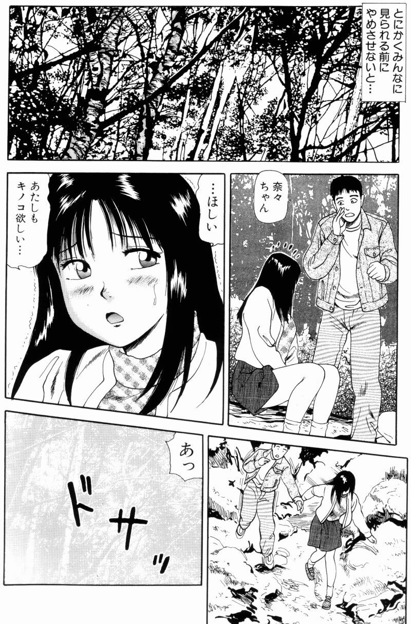 [Anzaki Moral] Non Stop Nana 1 page 146 full