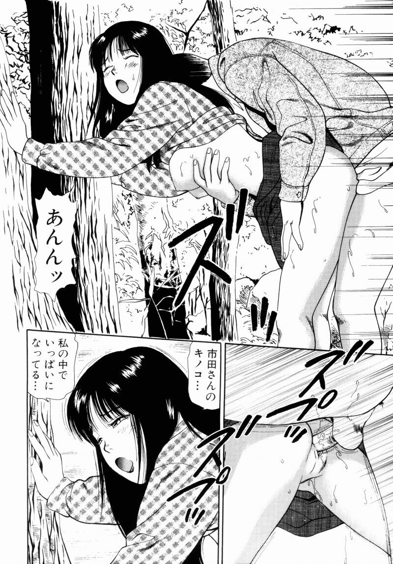 [Anzaki Moral] Non Stop Nana 1 page 150 full
