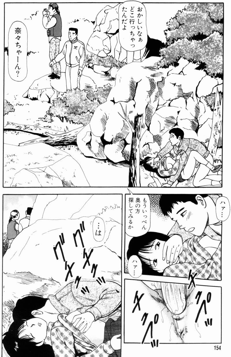 [Anzaki Moral] Non Stop Nana 1 page 152 full