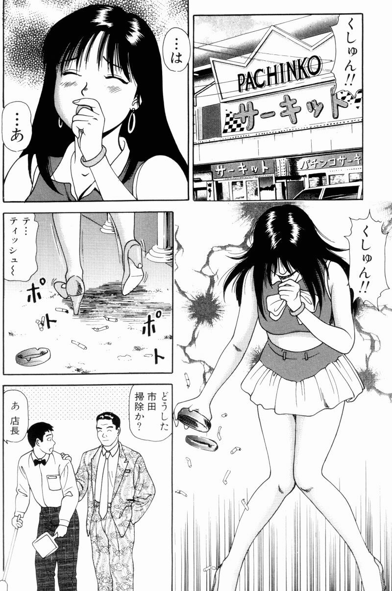 [Anzaki Moral] Non Stop Nana 1 page 160 full