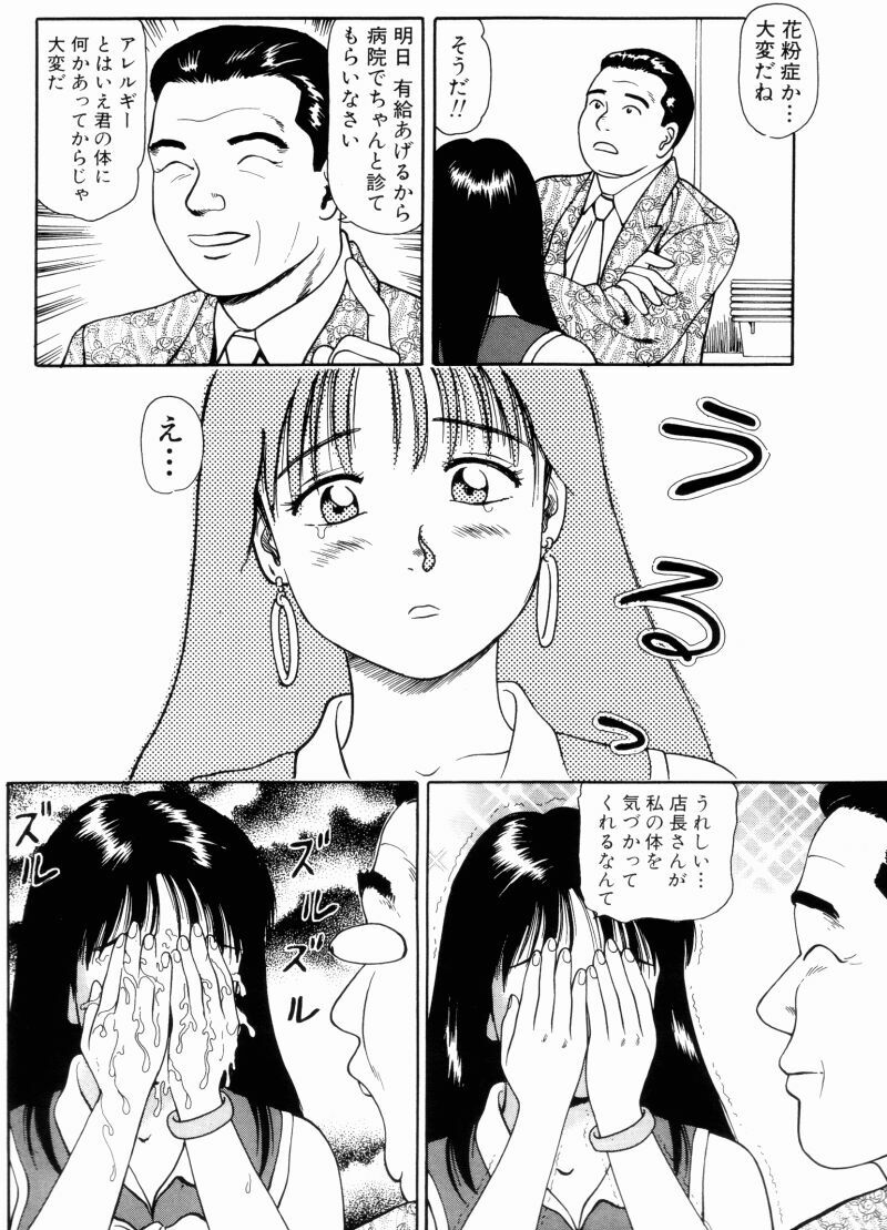 [Anzaki Moral] Non Stop Nana 1 page 162 full