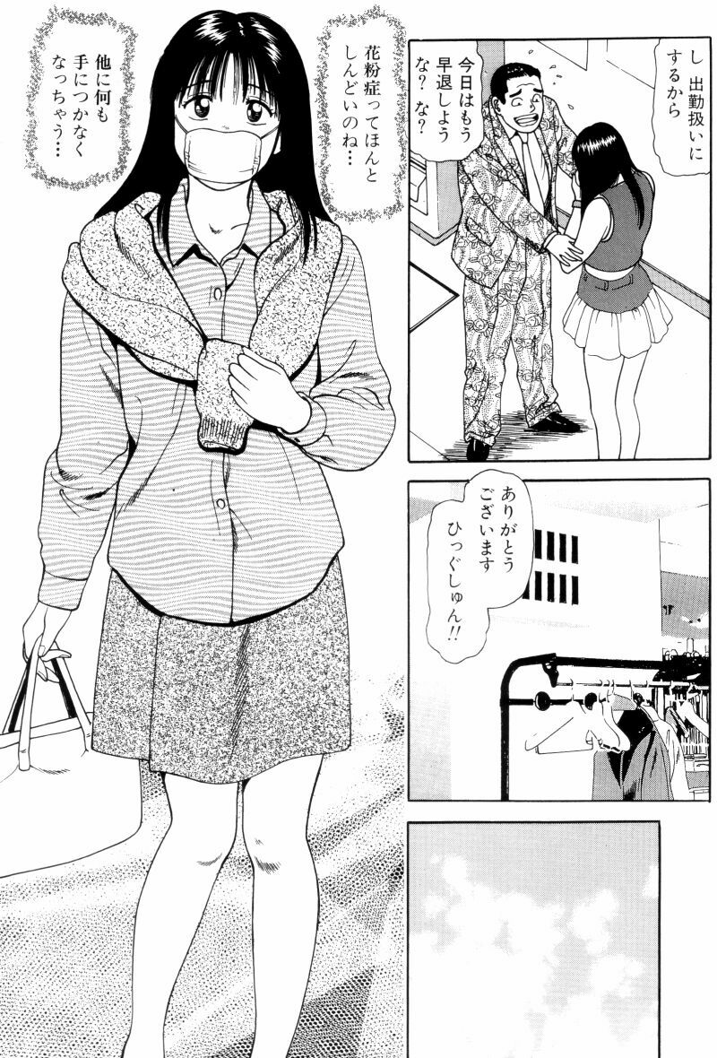 [Anzaki Moral] Non Stop Nana 1 page 163 full