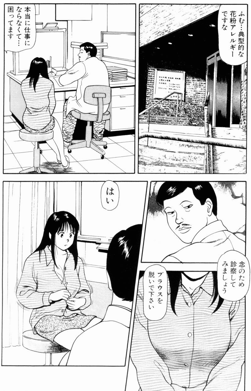 [Anzaki Moral] Non Stop Nana 1 page 164 full