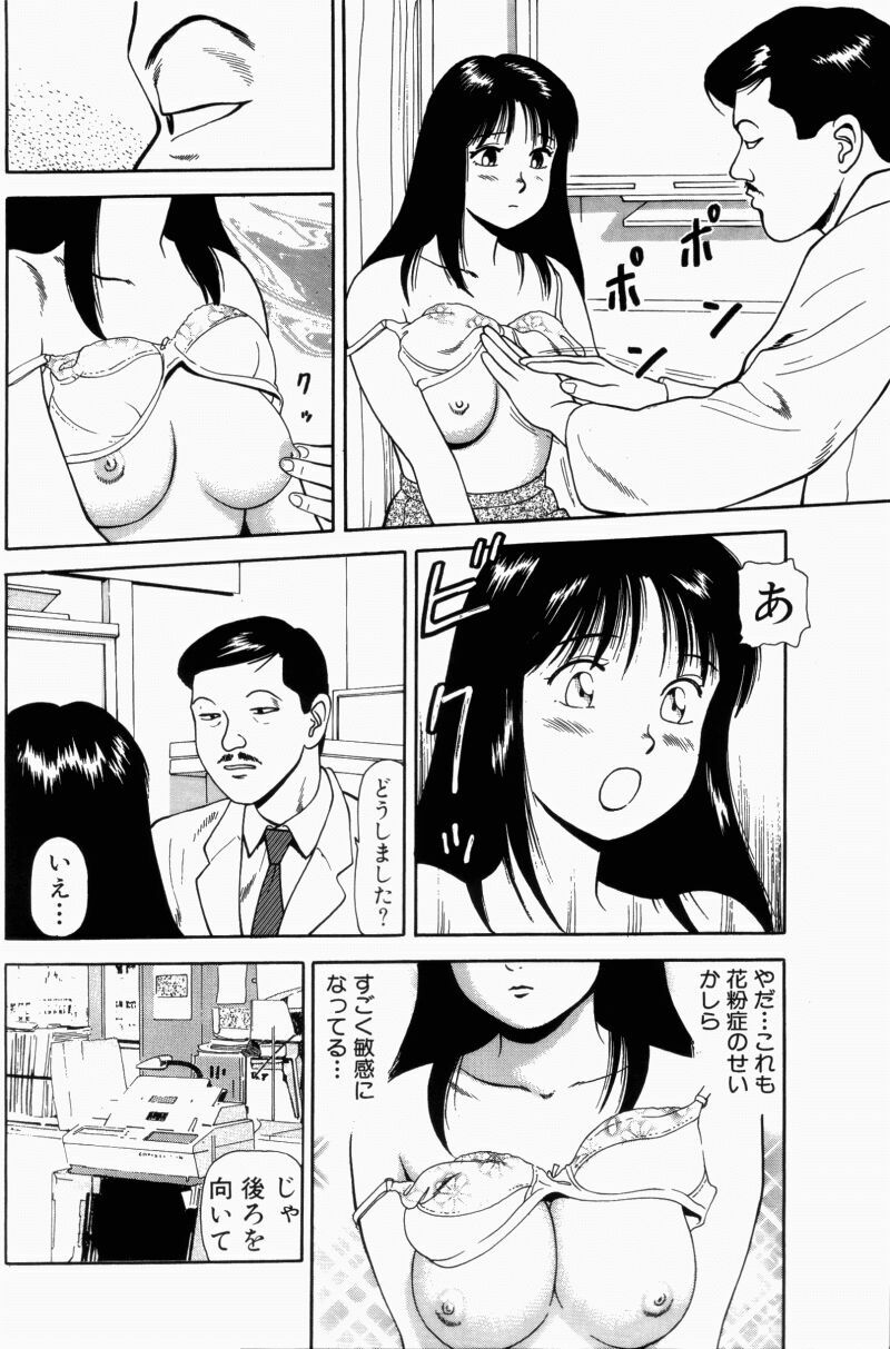 [Anzaki Moral] Non Stop Nana 1 page 166 full