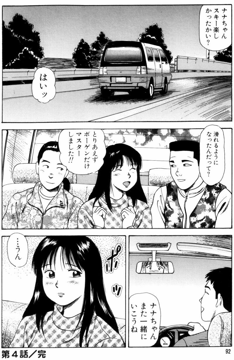 [Anzaki Moral] Non Stop Nana 1 page 90 full