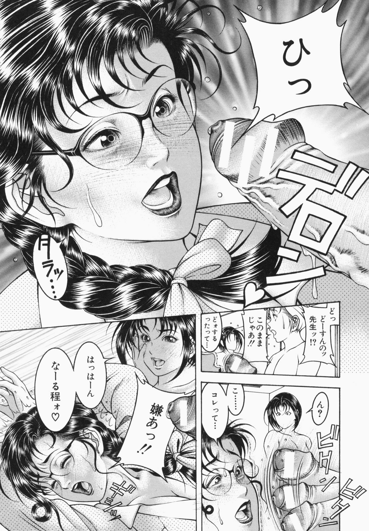 [Moriya Makoto] Mitsu-Tsubo page 103 full