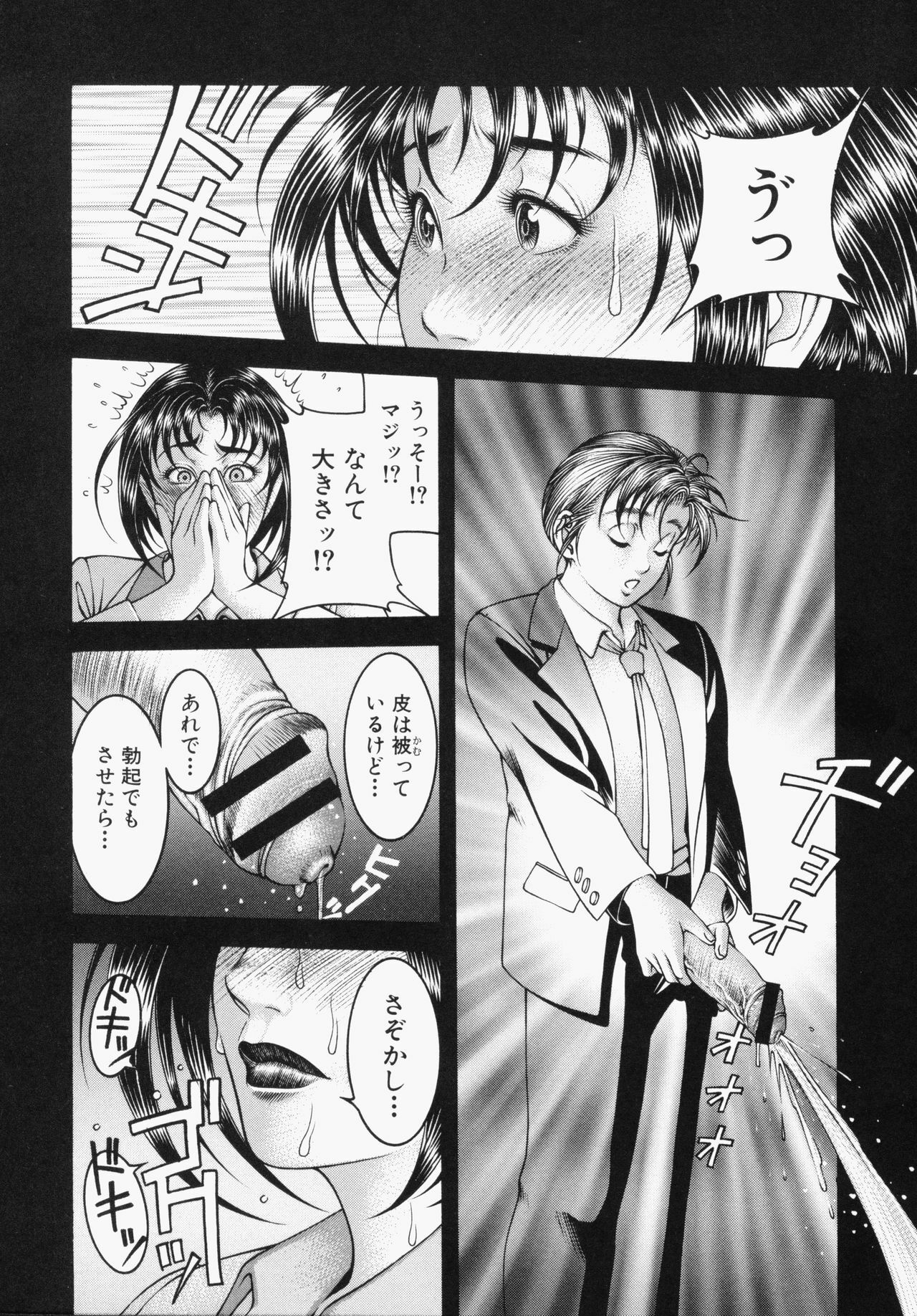 [Moriya Makoto] Mitsu-Tsubo page 96 full