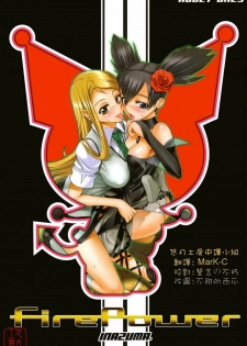 (C69) [Digital Accel Works (Inazuma.)] Fire Power (Onegai My Melody) [Chinese] [Decensored]