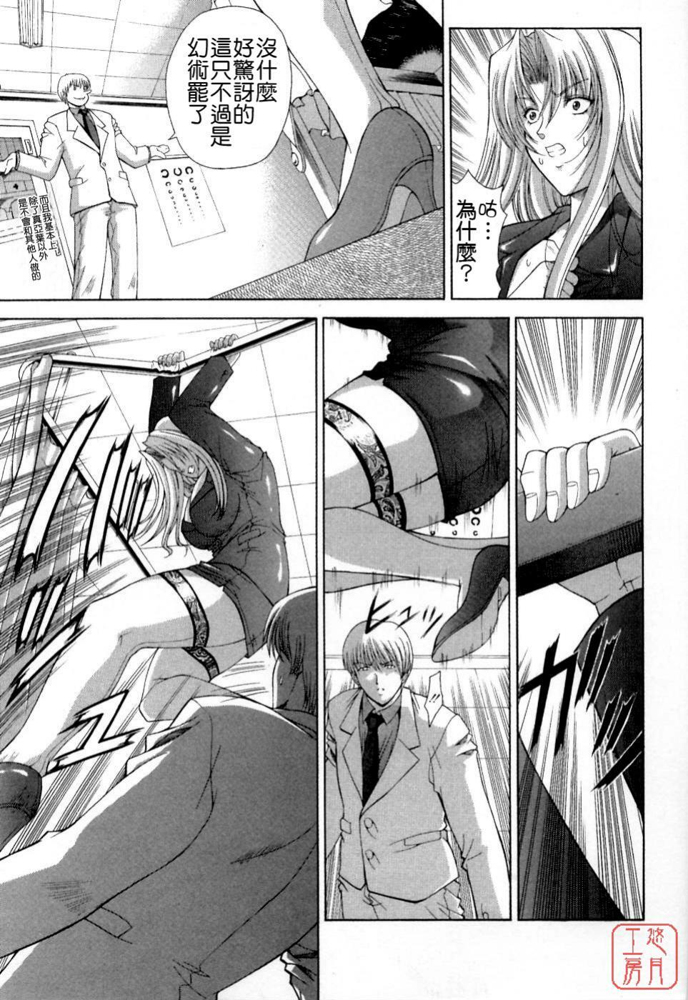 [Maki Shinonome] Maahakaikai [Chinese] [悠月工房] page 105 full