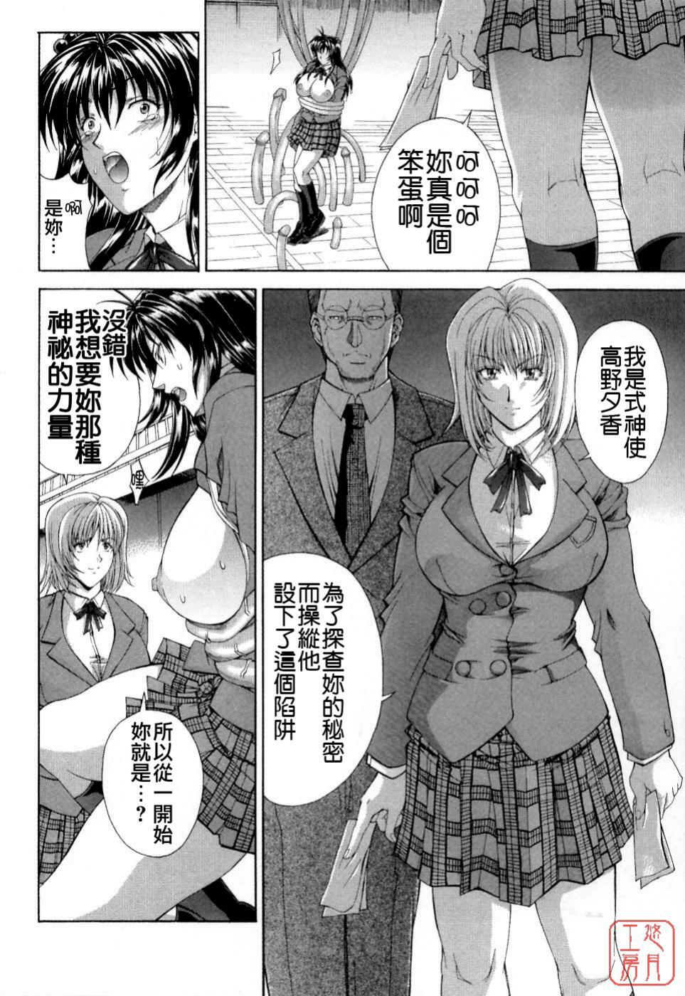 [Maki Shinonome] Maahakaikai [Chinese] [悠月工房] page 114 full