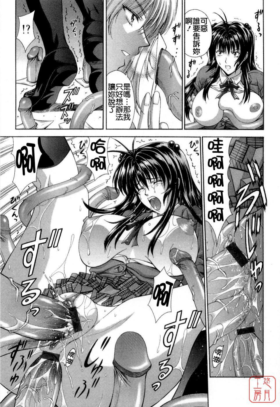 [Maki Shinonome] Maahakaikai [Chinese] [悠月工房] page 115 full