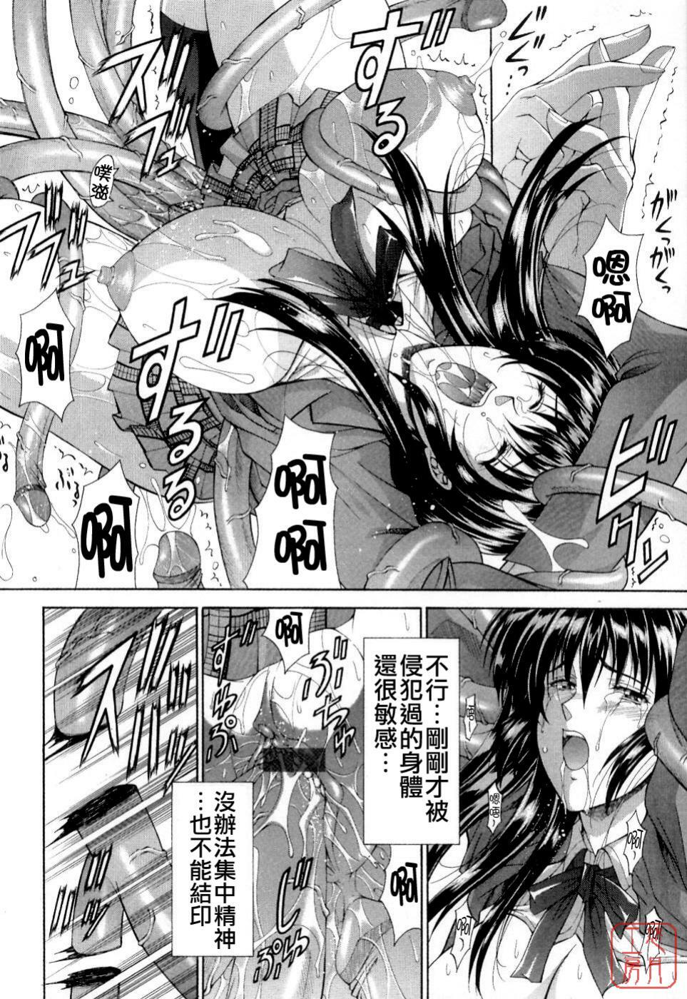 [Maki Shinonome] Maahakaikai [Chinese] [悠月工房] page 116 full